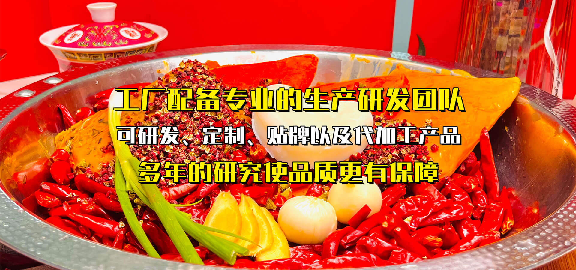 重庆火锅底料,商用底料典范 对口味的极致追求,品质的严苛标准,低的底料价格 造就了多多28的优良口碑